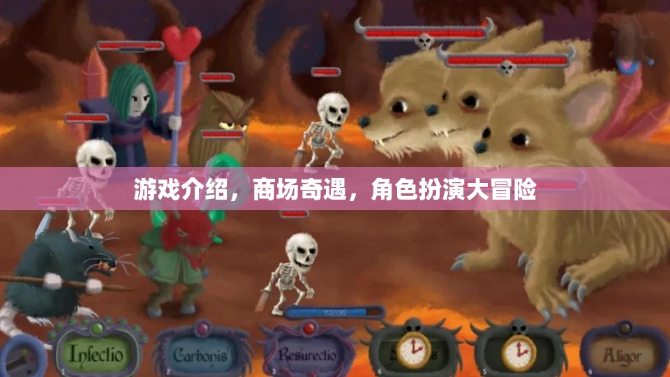 商場(chǎng)奇遇，游戲與角色扮演的冒險(xiǎn)之旅