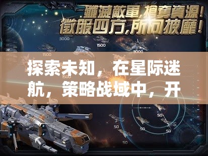 星際迷航，解鎖策略游戲新紀(jì)元