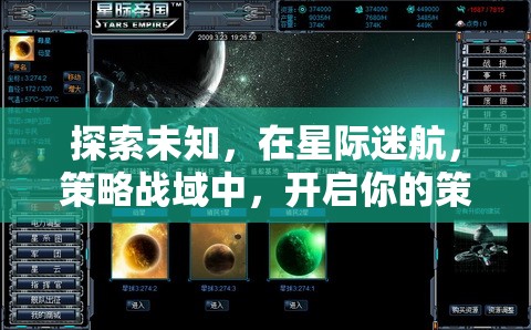 星際迷航，解鎖策略游戲新紀(jì)元
