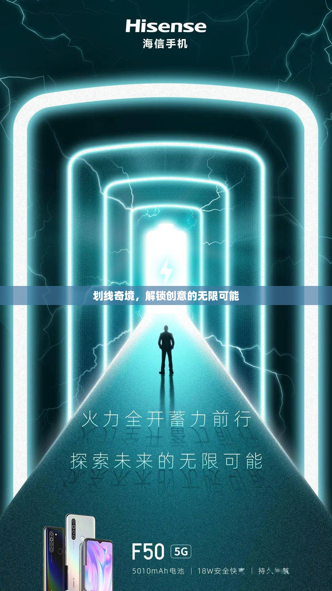 解鎖創(chuàng)意奇境，劃線藝術的無限可能