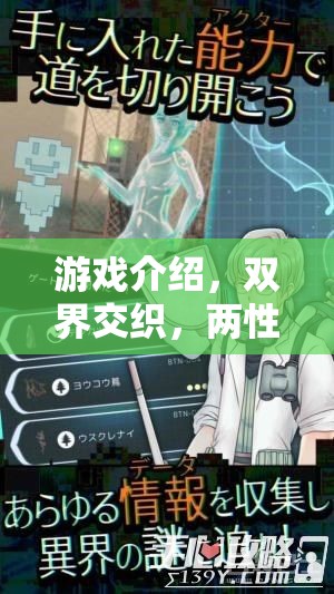 雙界交織，兩性角色的幻想之旅  第3張