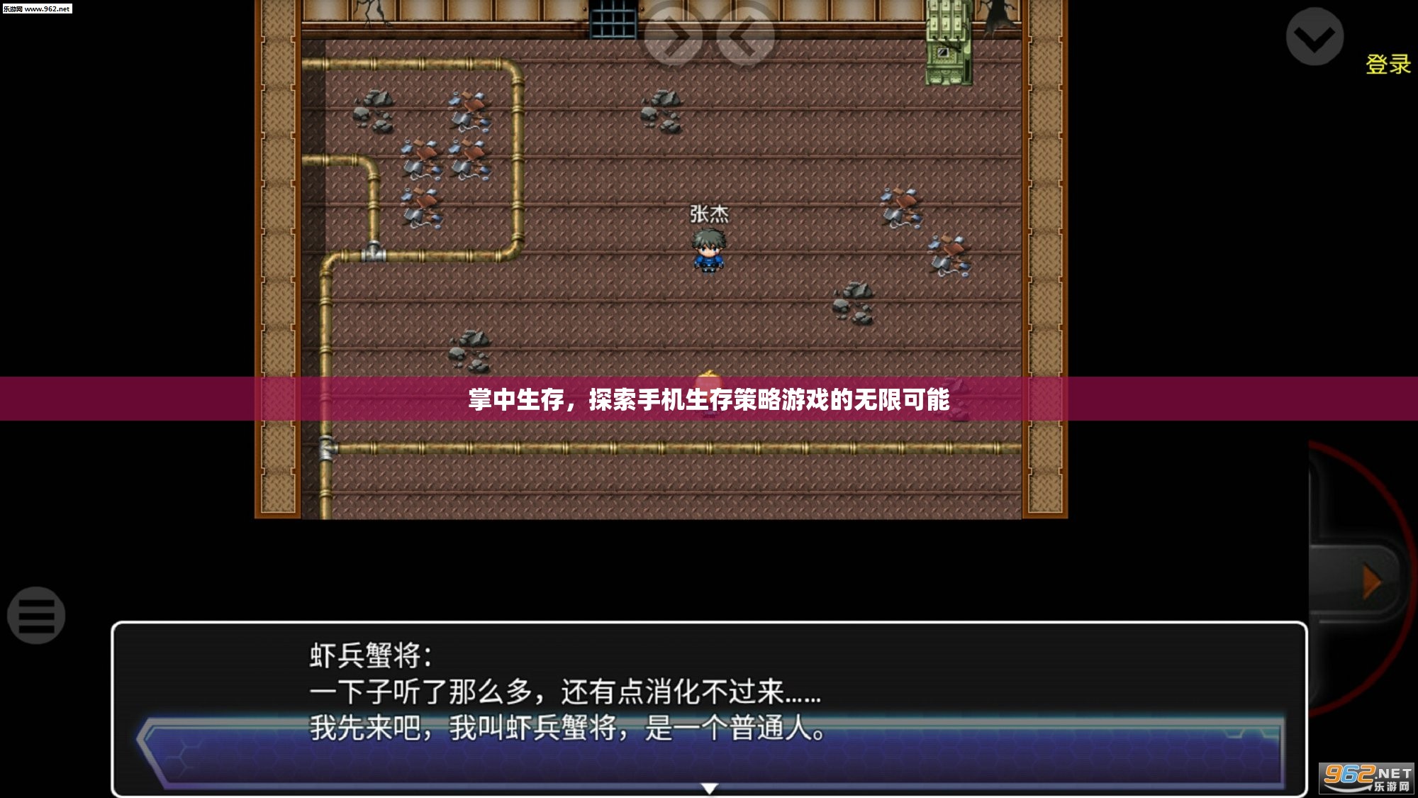 掌中生存，解鎖手機生存策略游戲的無限潛力