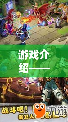 MP4冒險紀(jì)元，一場角色扮演的奇幻之旅