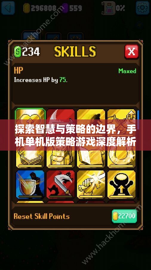 智慧與策略的邊界探索，手機單機版策略游戲深度解析