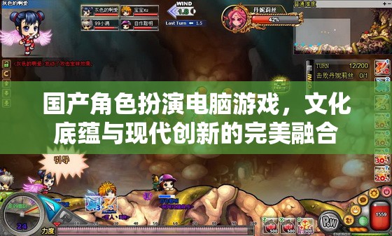 國風(fēng)新韻，國產(chǎn)角色扮演游戲的文化底蘊(yùn)與現(xiàn)代創(chuàng)新融合