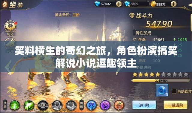 逗趣領主的奇幻笑料之旅，角色扮演與搞笑解說的奇妙冒險