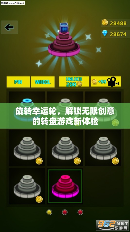 旋轉(zhuǎn)幸運(yùn)輪，解鎖無限創(chuàng)意的轉(zhuǎn)盤游戲新體驗(yàn)