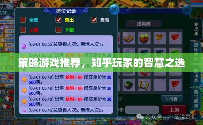 知乎玩家智慧之選，精選策略游戲推薦