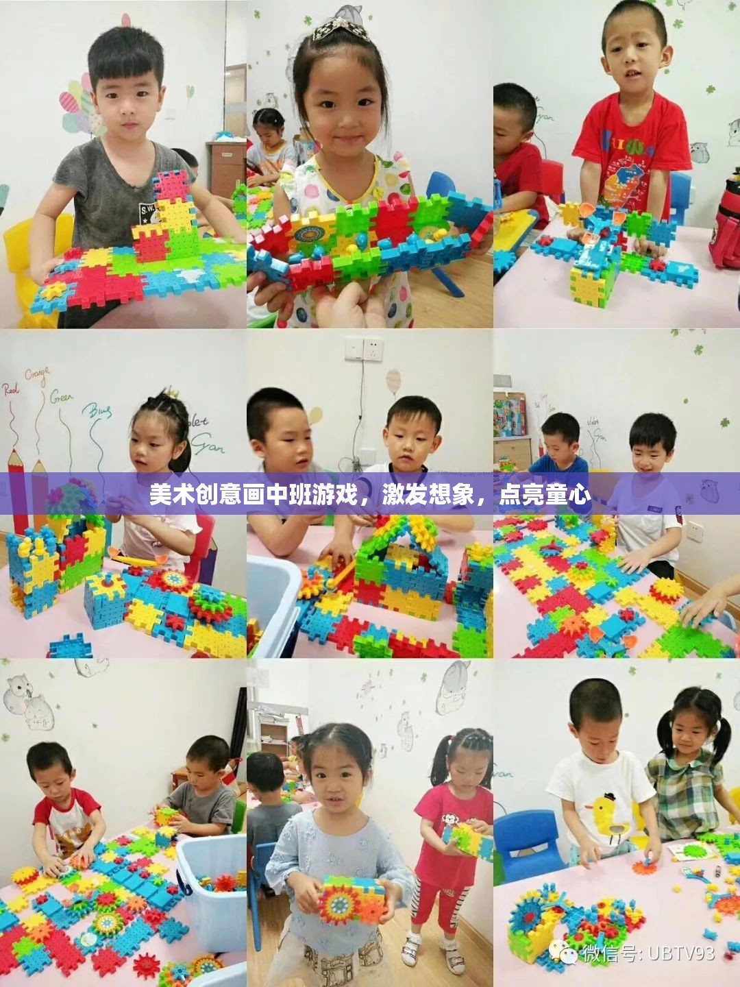 美術(shù)創(chuàng)意畫中班游戲，激發(fā)想象，點(diǎn)亮童心
