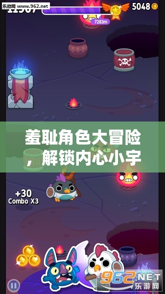 解鎖內(nèi)心小宇宙，羞恥角色大冒險的奇妙之旅