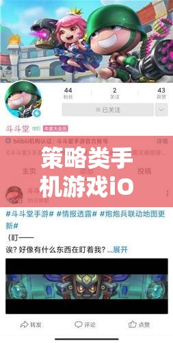 智謀與指尖的碰撞，iOS平臺上的策略類手機游戲