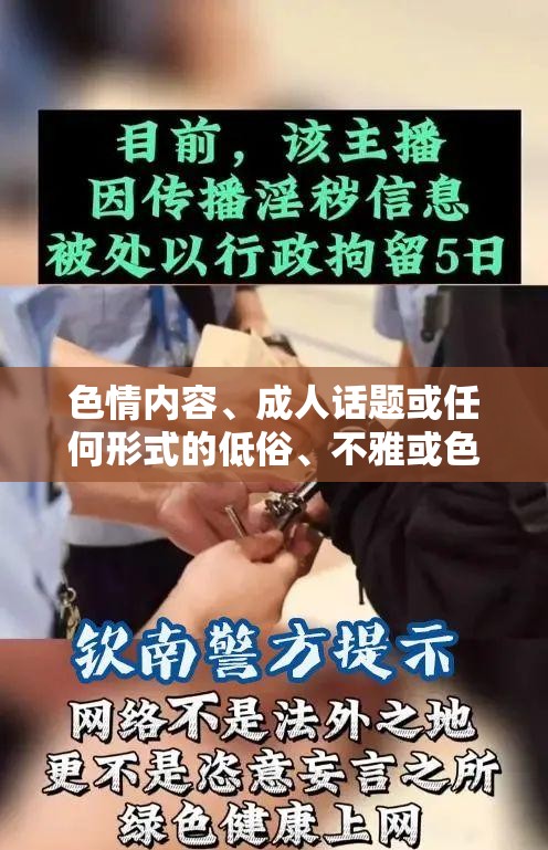 健康游戲，拒絕低俗，共建和諧網(wǎng)絡(luò)環(huán)境