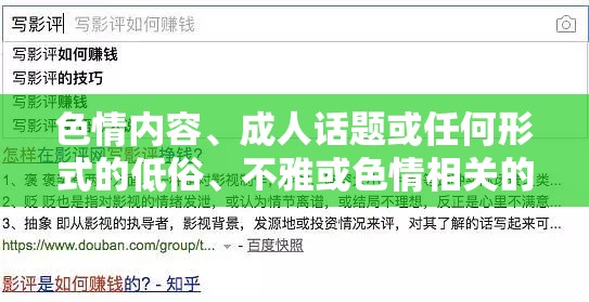 健康游戲，拒絕低俗，共建和諧網(wǎng)絡(luò)環(huán)境