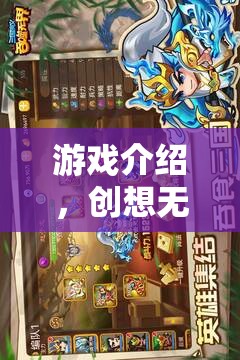 游戲介紹，創(chuàng)想無界，游戲設(shè)計(jì)大師