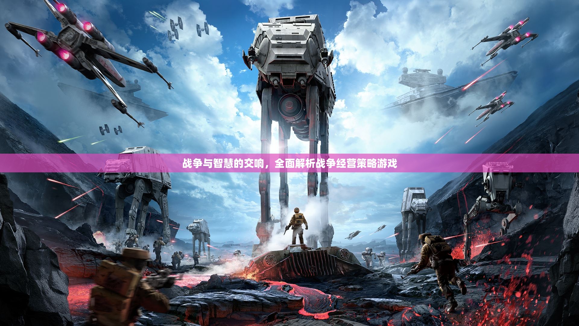 戰(zhàn)爭與智慧的交響，全面解析戰(zhàn)爭經(jīng)營策略游戲