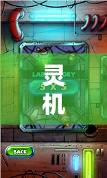 靈機(jī)創(chuàng)意游戲，解鎖智慧之門(mén)，激發(fā)無(wú)限想象