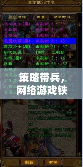 鐵血征途，深度解析與下載指南，助你策略帶兵