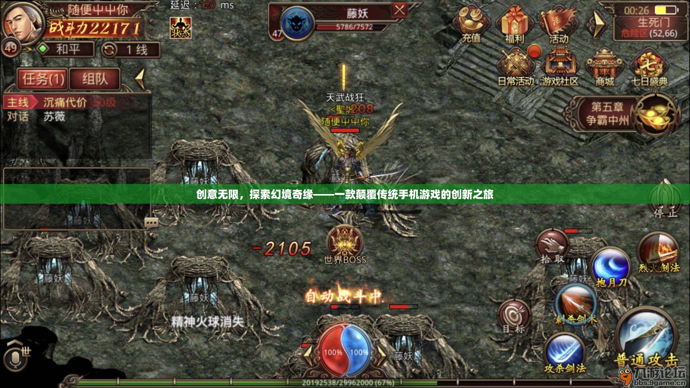 創(chuàng)意無(wú)界，探索幻境奇緣的顛覆性手機(jī)游戲之旅