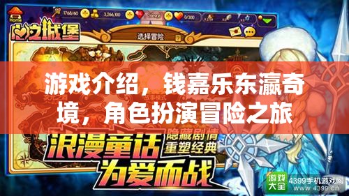 錢嘉樂(lè)的東瀛奇境，一場(chǎng)角色扮演的冒險(xiǎn)之旅