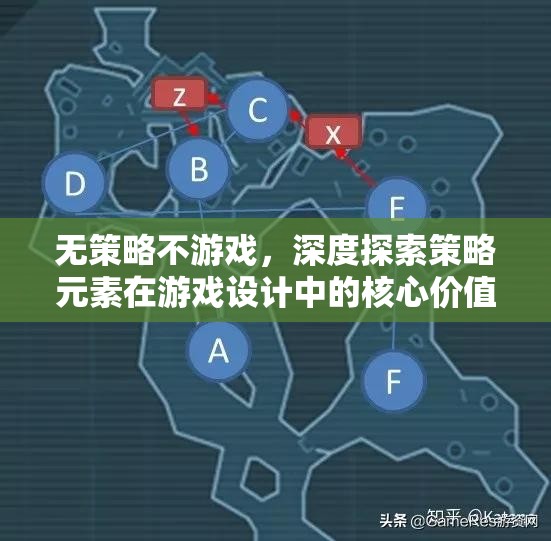 策略元素在游戲設計中的核心價值，深度探索與策略性游戲的魅力