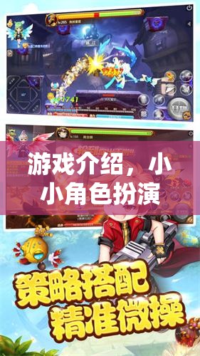 編織夢(mèng)想，小小角色扮演的奇幻之旅