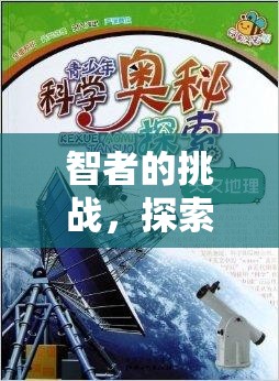 智者之謎，探索高斯數(shù)學(xué)游戲的策略?shī)W秘