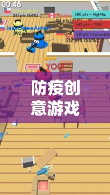 健康守護者，防疫創(chuàng)意游戲‘病毒大作戰(zhàn)’