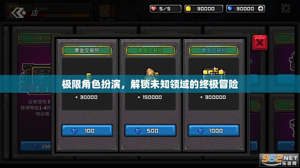 極限角色扮演，解鎖未知領(lǐng)域的終極冒險(xiǎn)之旅  第2張