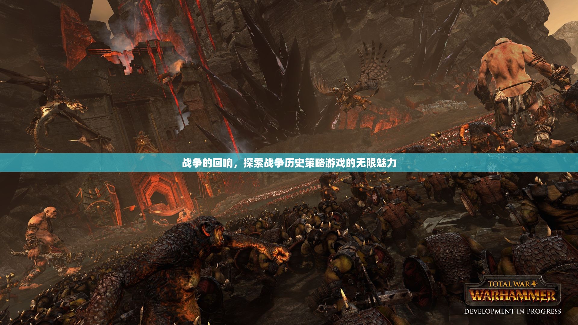 戰(zhàn)爭(zhēng)的回響，探索戰(zhàn)爭(zhēng)歷史策略游戲的無限魅力  第3張