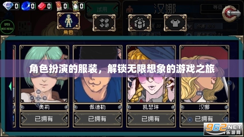 解鎖無限想象，角色扮演服裝的奇妙游戲之旅