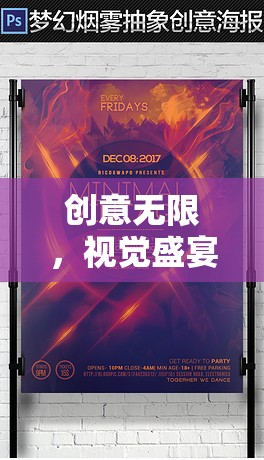創(chuàng)意繪夢(mèng)，一場(chǎng)視覺(jué)盛宴的創(chuàng)意游戲圖片探索之旅