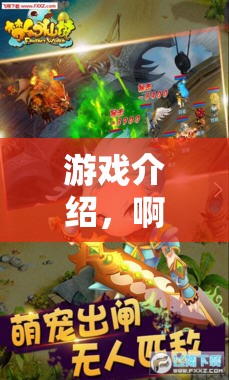 探索夢(mèng)幻奇境，啊嗯角色扮演的秘密之旅