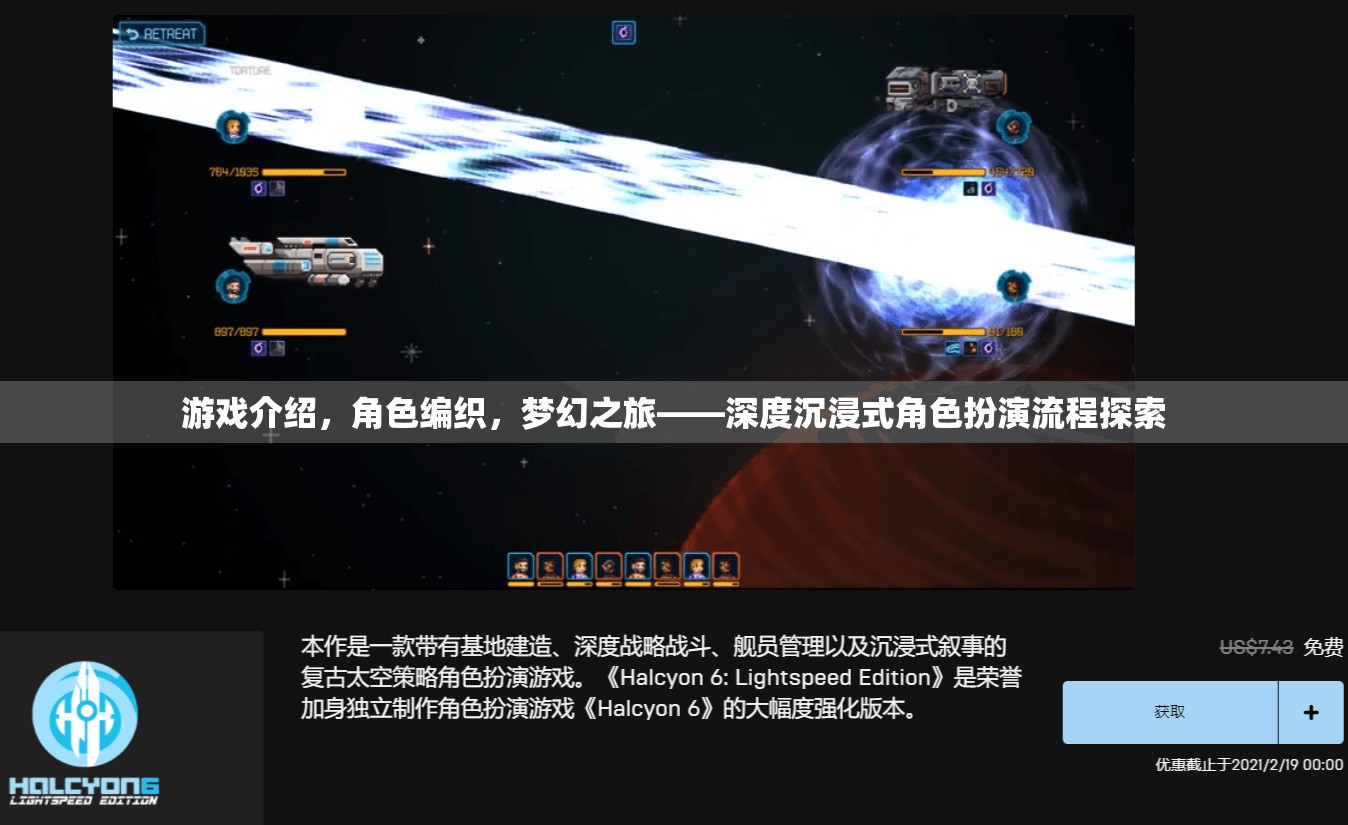 深度沉浸，游戲角色編織的夢幻之旅