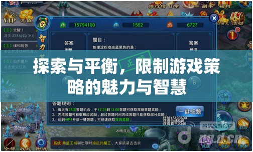 探索與平衡，游戲策略的魅力與智慧