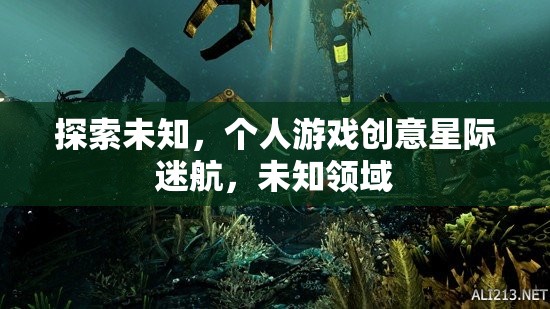 星際迷航，探索未知的冒險之旅