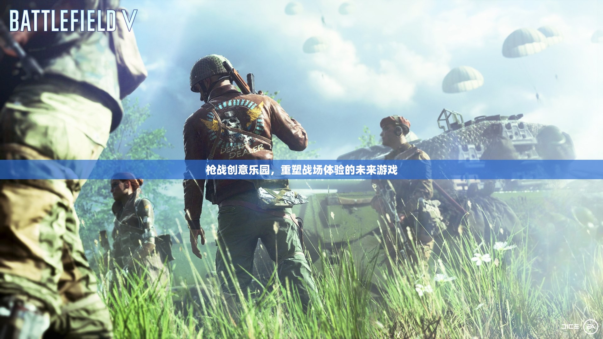 重塑未來(lái)戰(zhàn)場(chǎng)體驗(yàn)，槍?xiě)?zhàn)創(chuàng)意樂(lè)園的革新之旅