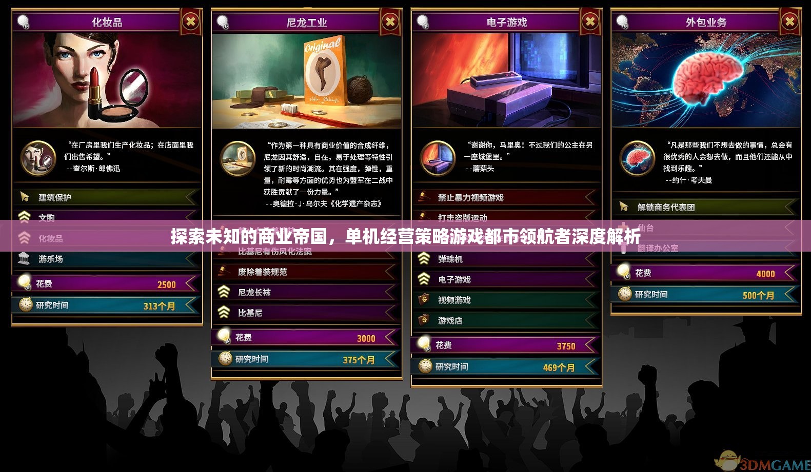 都市領(lǐng)航者，探索未知商業(yè)帝國的單機(jī)經(jīng)營策略游戲深度解析