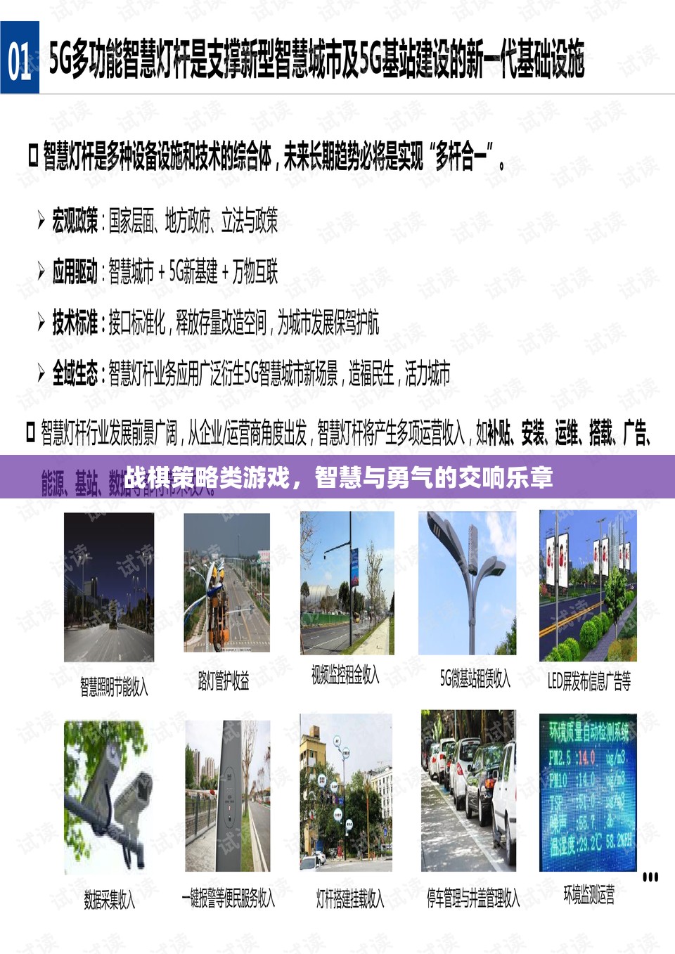智慧與勇氣的交響，戰(zhàn)棋策略游戲的魅力