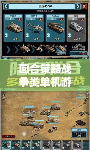 帝國風云，鐵與血的深度戰(zhàn)略戰(zhàn)爭體驗