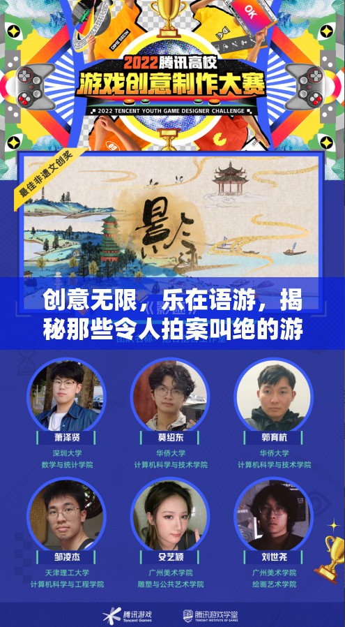 創(chuàng)意無限，樂在語游，揭秘游戲宣傳語中的絕妙創(chuàng)意