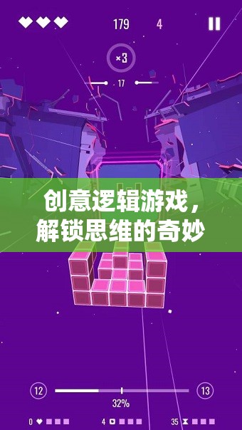解鎖思維，創(chuàng)意邏輯游戲的奇妙旅程