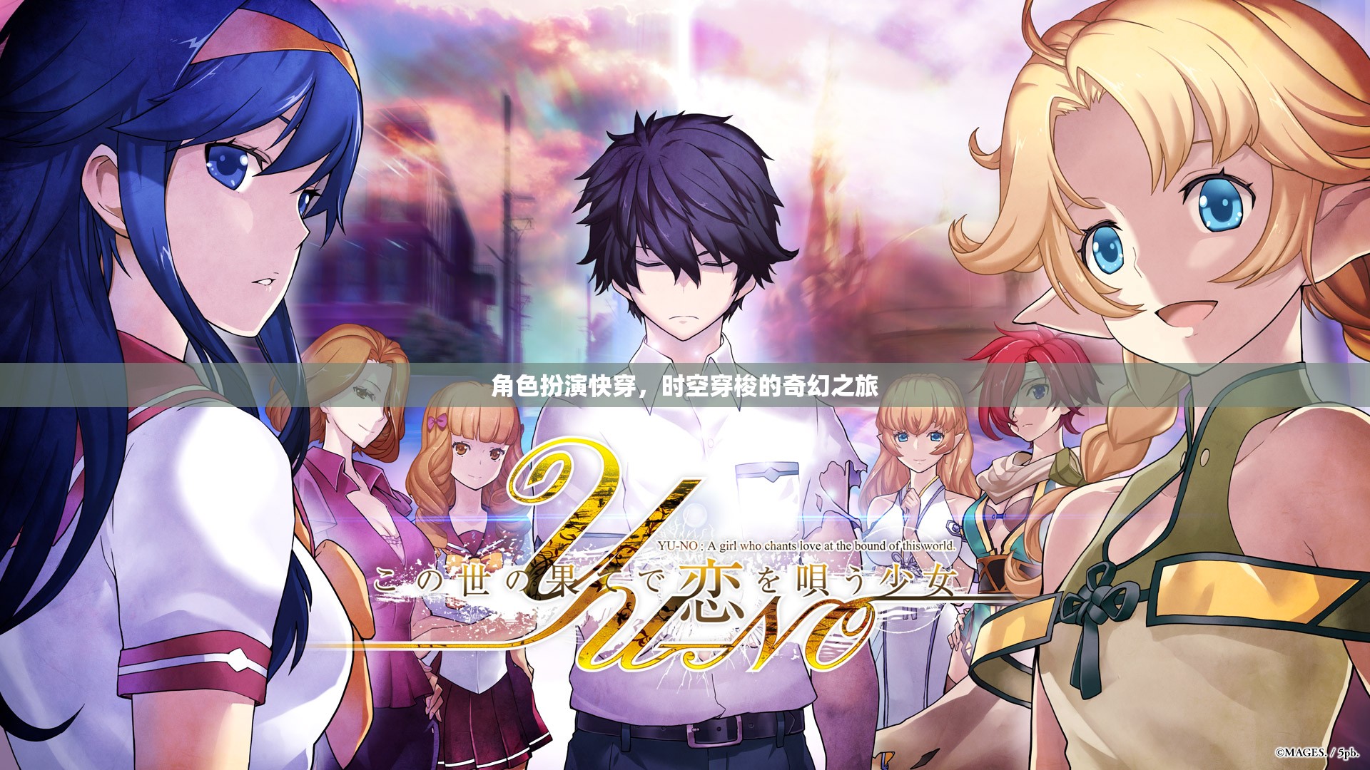 時空穿梭，快穿角色扮演的奇幻之旅