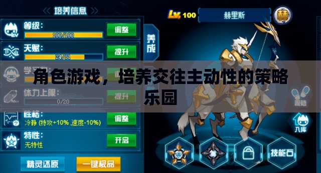 角色游戲，培養(yǎng)交往主動性的策略樂園
