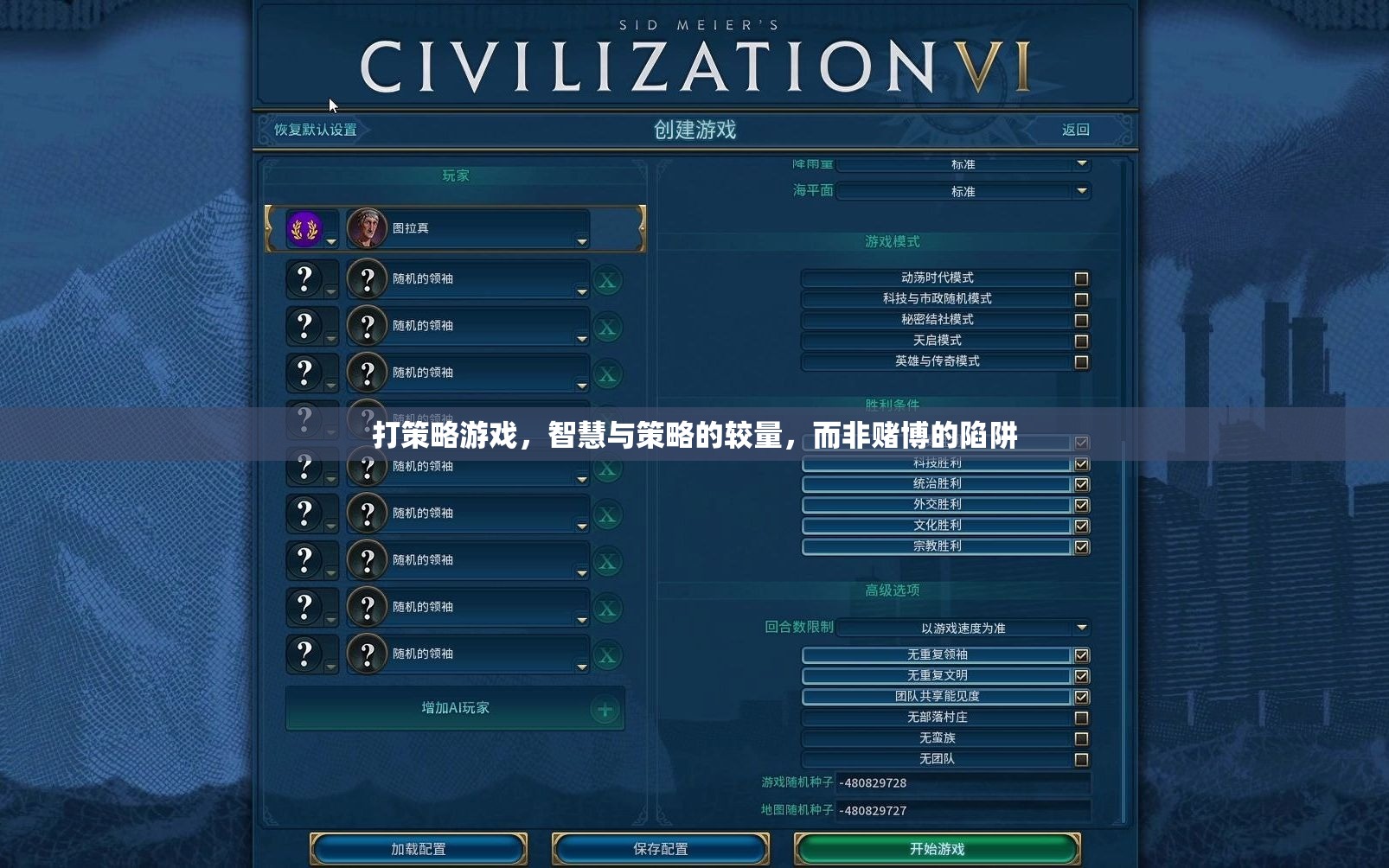 智慧與策略的較量，揭秘策略游戲的魅力