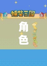 電子書指南，角色扮演游戲中的探索、冒險與自我發(fā)現(xiàn)之旅
