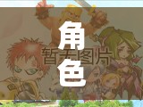 解鎖無限想象，角色扮演合集磁力奇幻之旅  第3張