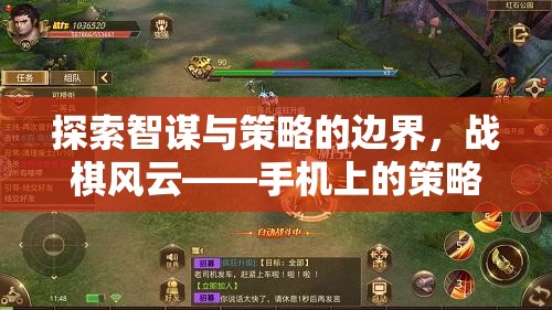 探索智謀與策略的邊界，戰(zhàn)棋風云——手機上的策略戰(zhàn)棋游戲新紀元