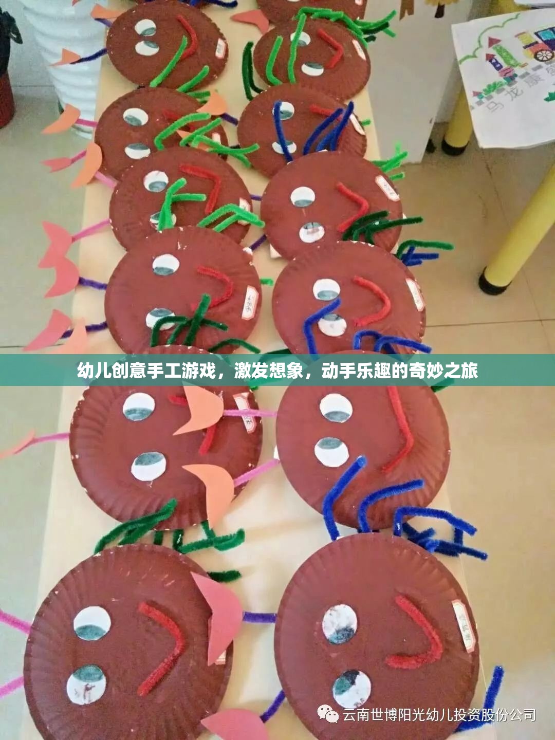 創(chuàng)意無限，動手樂翻天，幼兒手工游戲之旅