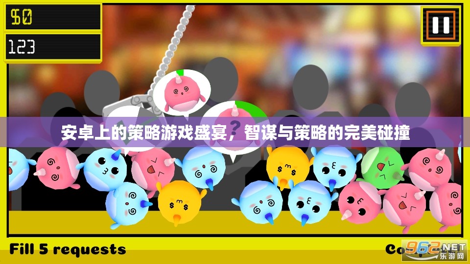 安卓策略游戲盛宴，智謀與策略的完美碰撞