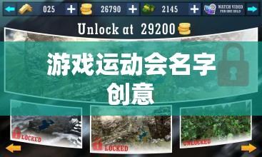運(yùn)動(dòng)無界，游戲有FUN，跨界游戲運(yùn)動(dòng)會(huì)